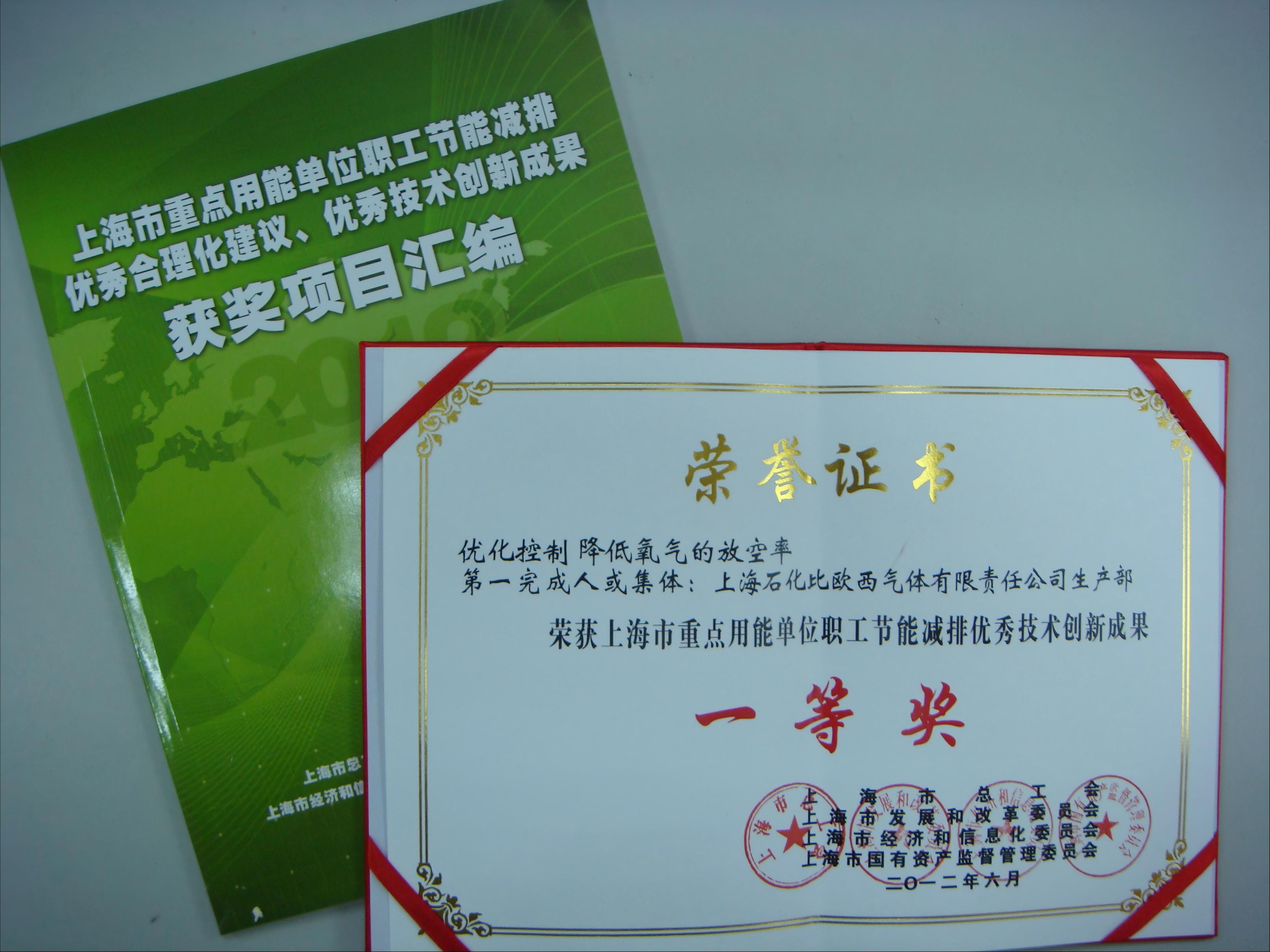 荣誉照片7