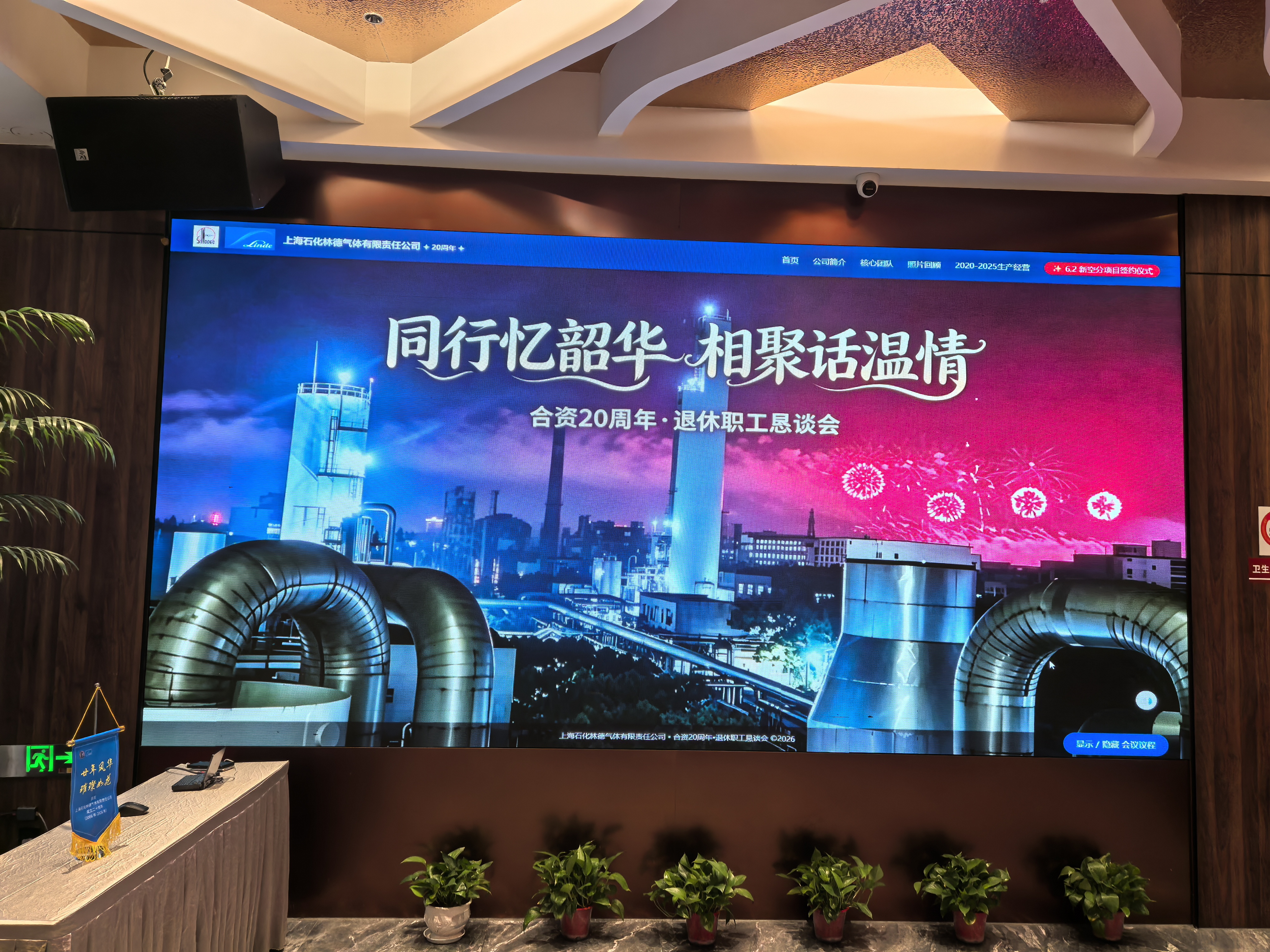退休职工恳谈会现场