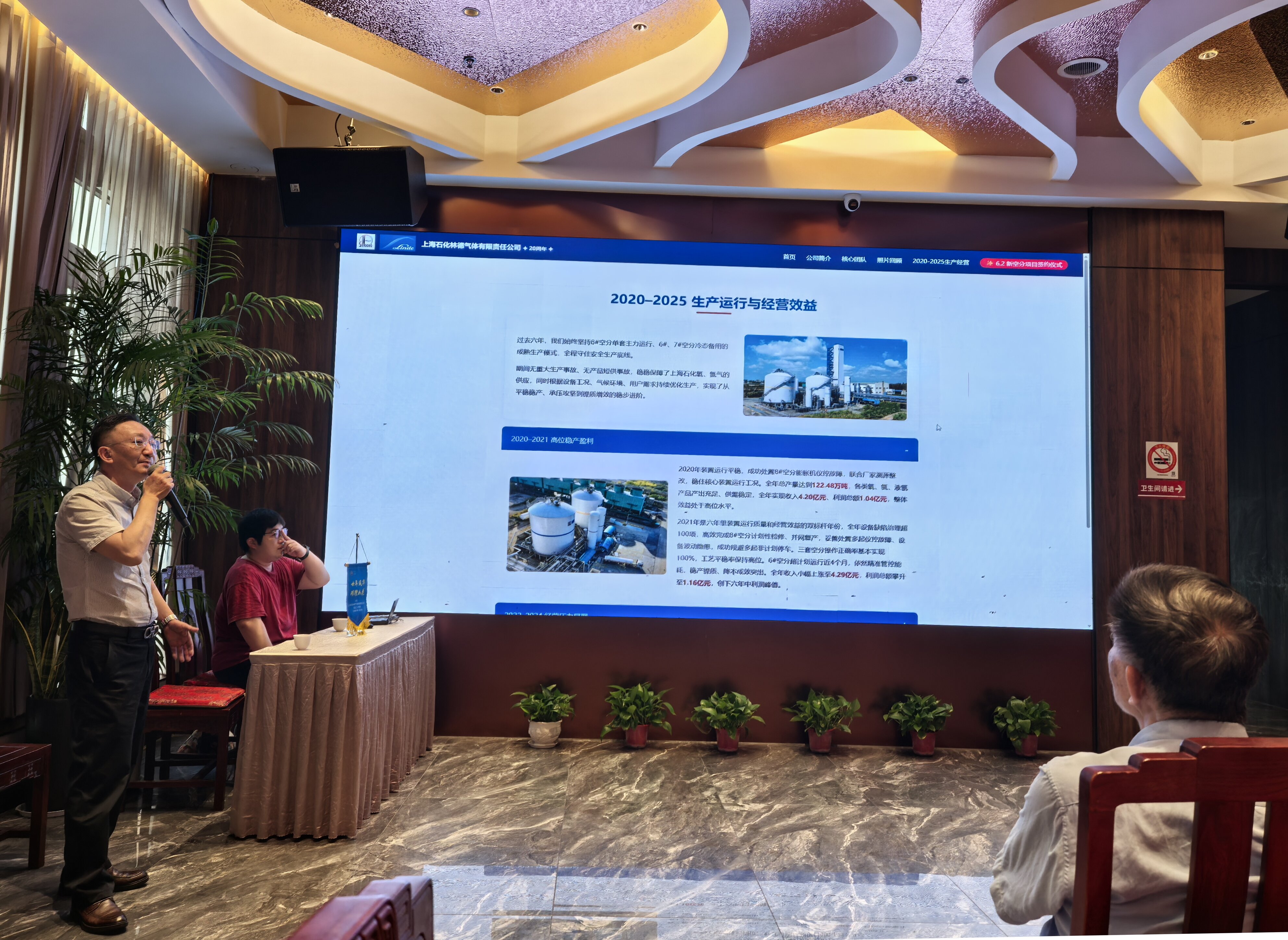 公司生产经营情况通报